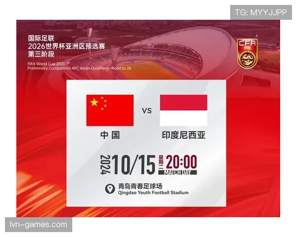 2026世界杯官方第三名资格规则